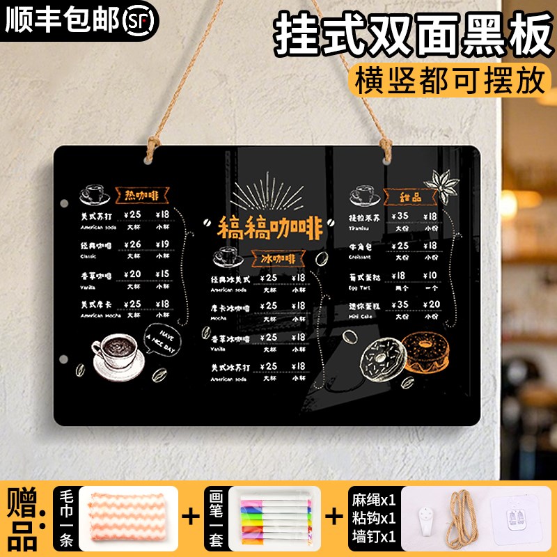 挂墙式小黑板展示牌手写菜单广告板奶茶咖啡馆饭店店铺商用挂式面