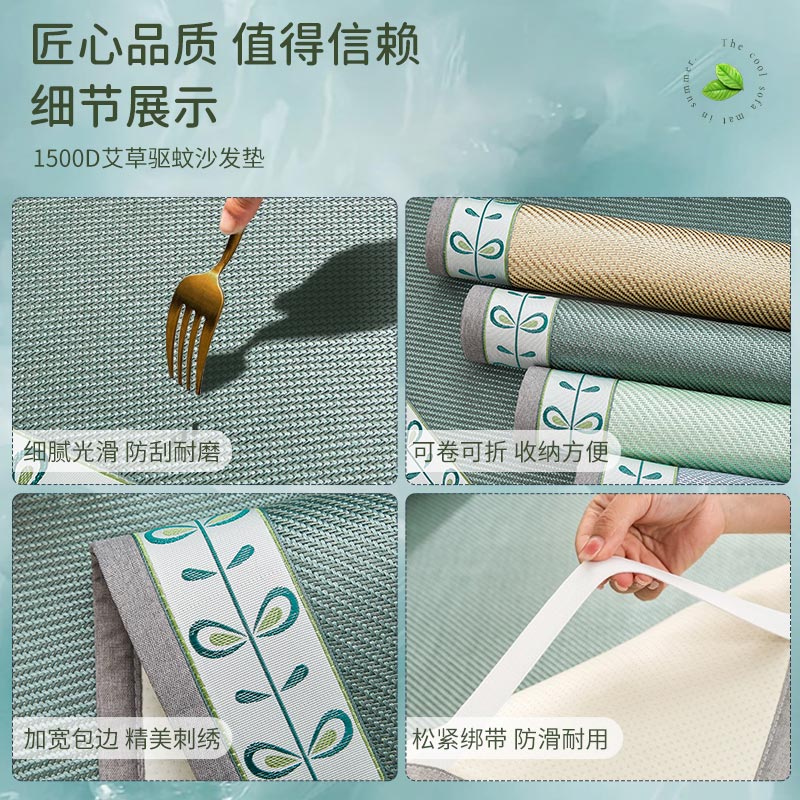 沙发垫夏季艾草冰藤凉席坐垫夏天冰丝防滑绿色贵妃扶手盖布巾