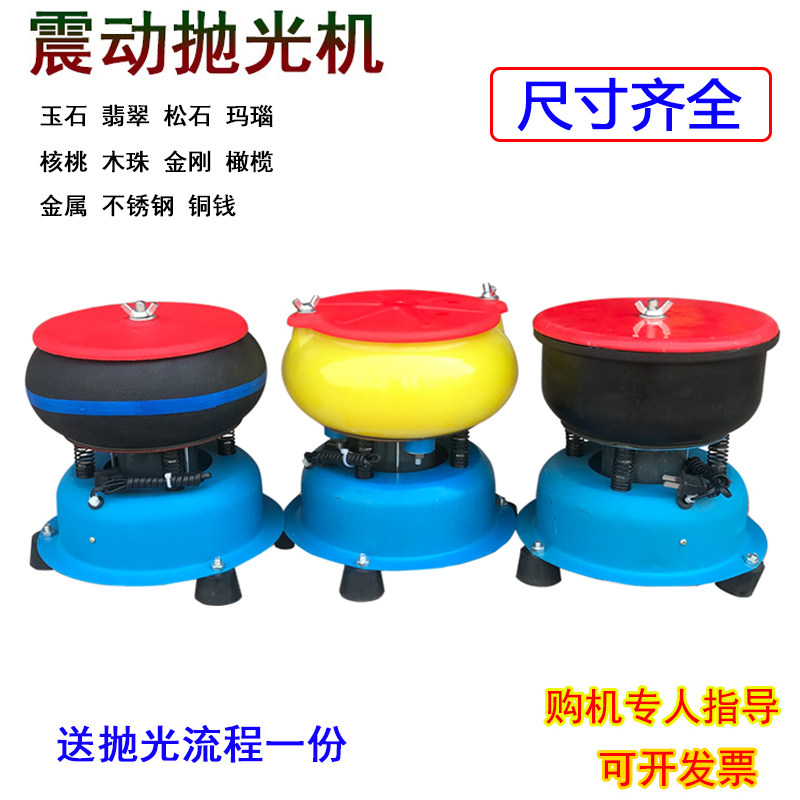 玉石动抛光振动研翡翠玛瑙水晶木珠子核桃抛光桶小型
