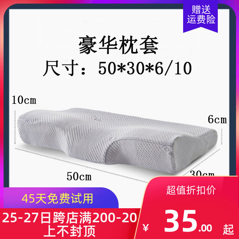 睡眠博士换洗枕型凹型凸型乳胶记忆枕换洗枕头枕笠通用