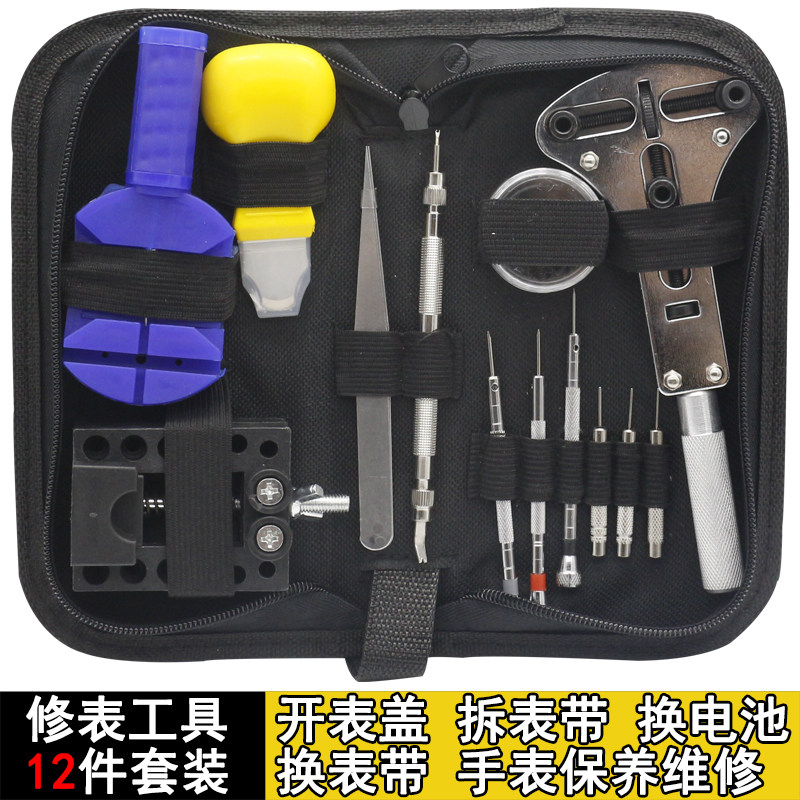 装大号爪表后盖换电池保养工具调拆带器