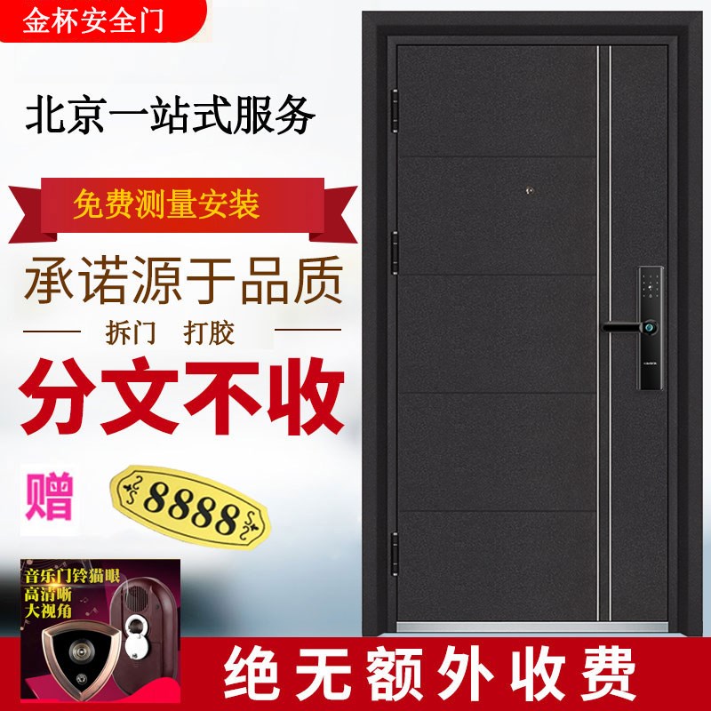 甲级色防盗门安全门家用进户门入户门单门黑白门指纹锁 包安装