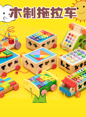 岁宝宝拖拉车学步手推车木质儿童拉绳车幼儿园儿童早教