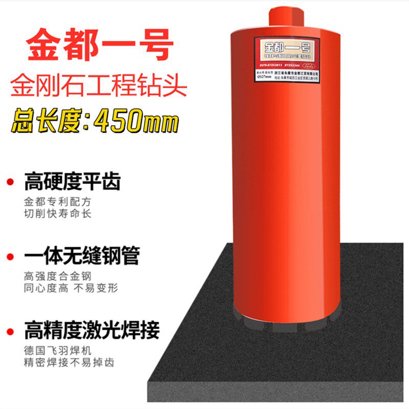 金都水钻头金都一号水钻钻头打钻钻头钻长度
