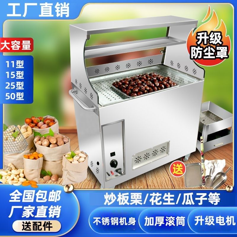 糖炒栗子机器板栗机小型摆地摊炒瓜子机小型商用摆摊燃气电炒货机