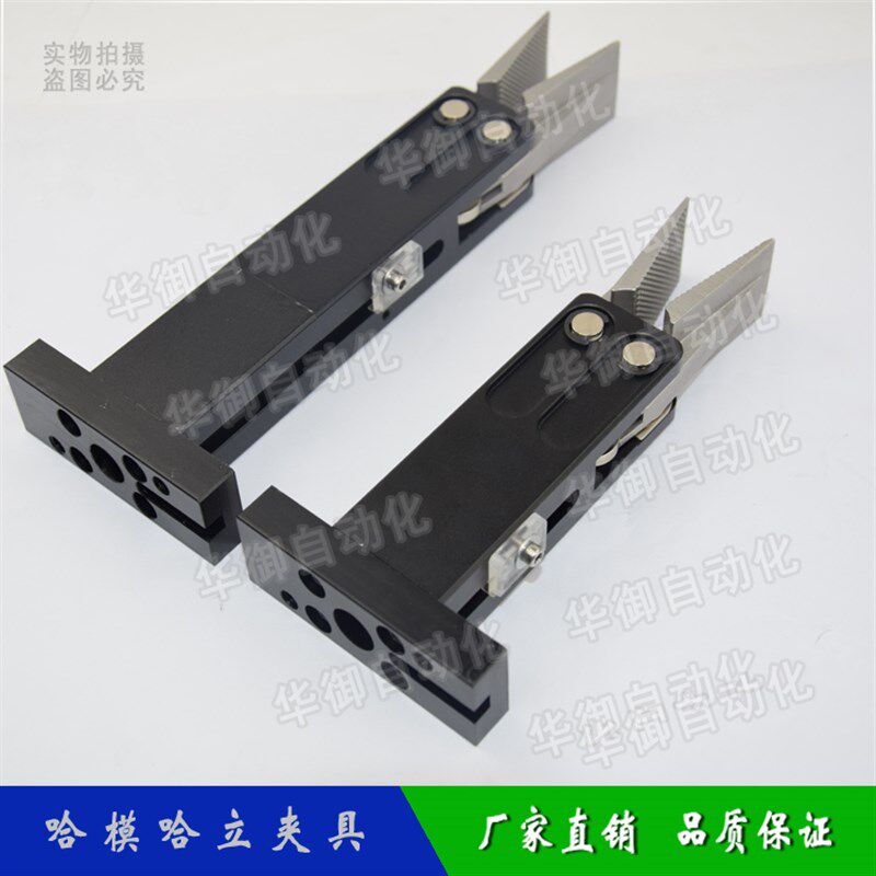 哈模哈立机械手大小夹具气动水口夹具 爪旋组气缸机械手