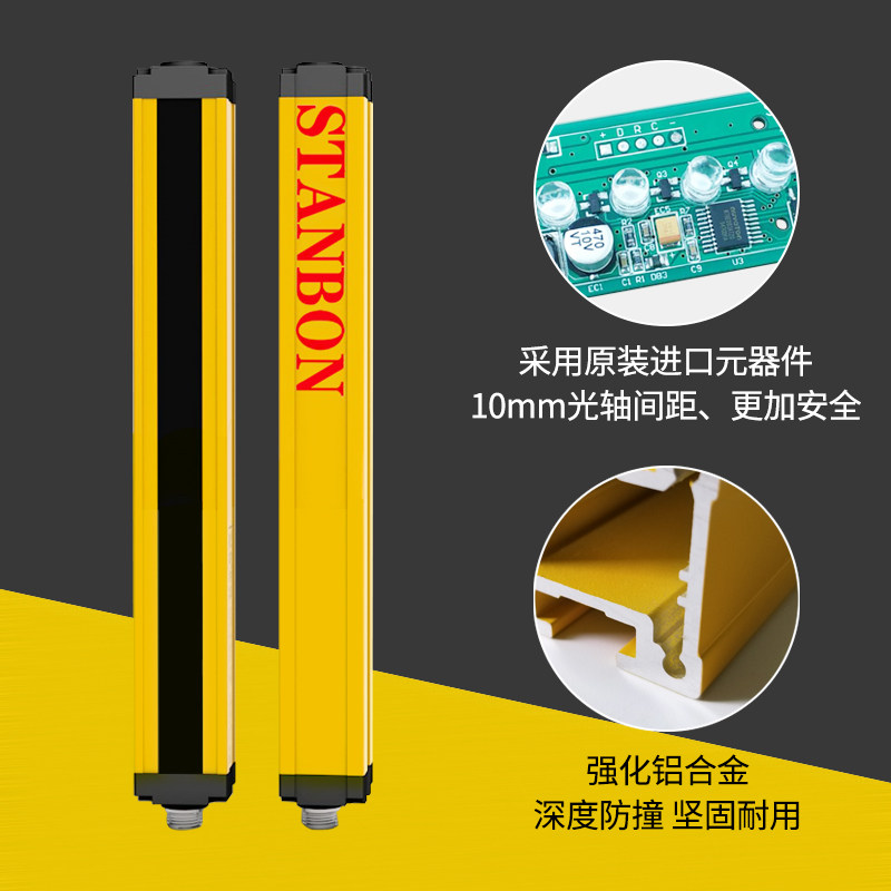 施特TDmm间距红外对射安全光栅光幕感测器光电感应器关