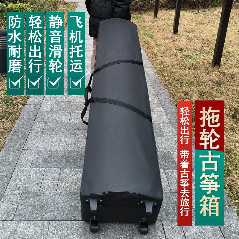 托运快递加厚带轮古筝箱 抗震便携式拖轮古筝盒古筝包