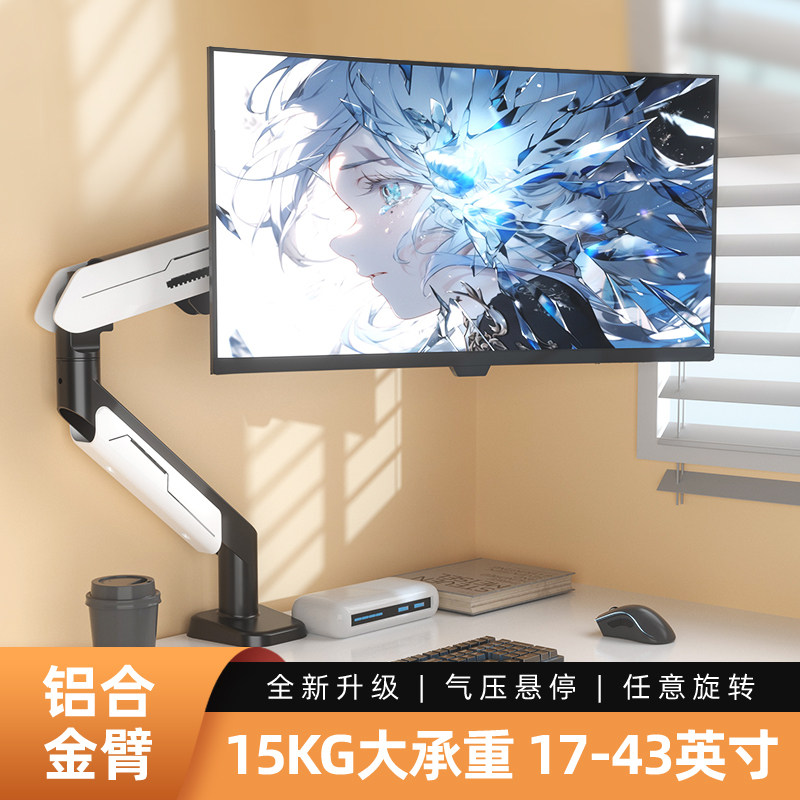 电竞曲面屏显示器支架带鱼屏灯效电脑升降械悬臂免打