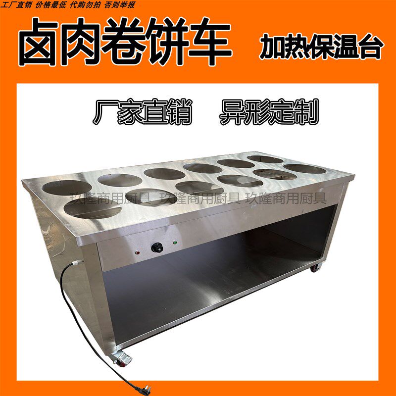 卷饼车快餐保温售饭台加热商用大碗保温车燃气电热保温