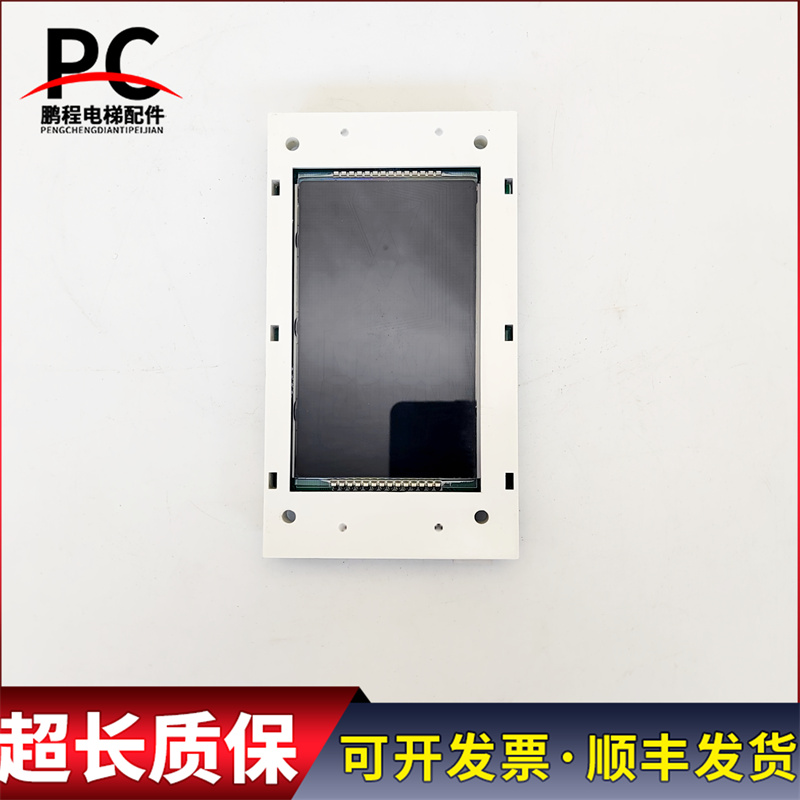 MMPB430H_V1.0.0电梯配件曼隆外呼面板显示板L原装现货出售实物拍