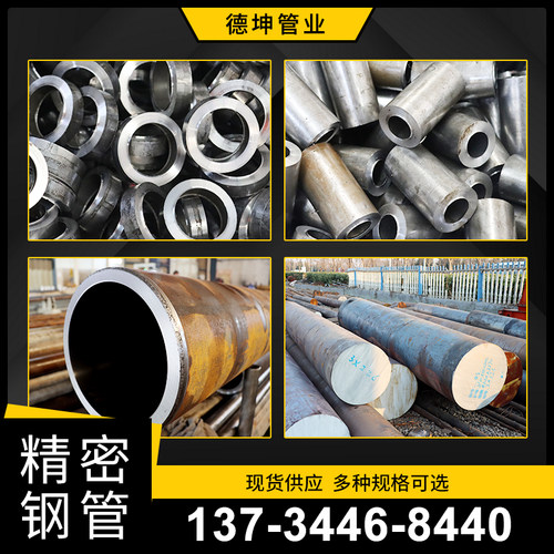 号号精密管切割大小各口径缝钢管壁厚壁管零售加工