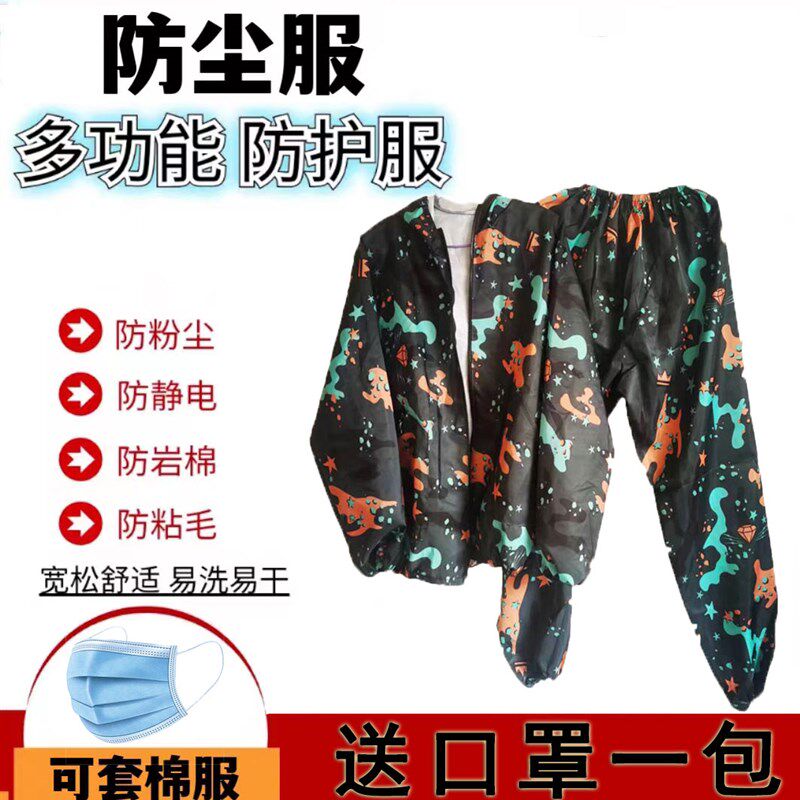 男女迷彩防尘工作服分体装透气防静电防岩棉喷漆养殖防护服