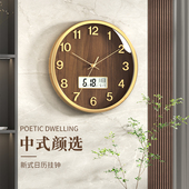 钟表挂钟客厅家用时尚 大气挂表卧室静音石英钟 电子钟挂墙日历时尚