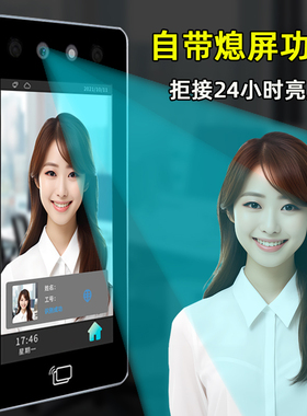 人脸识别门禁密码锁刷脸考勤机I刷卡电控磁力锁I门禁系统ll