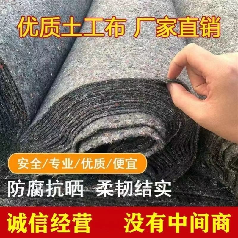 家具打包保护材料土工布纺布毛毡公养护面保湿毯毯大棚保温