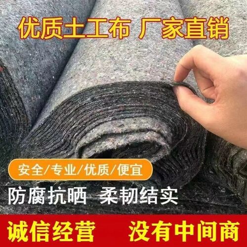家具打包保护材料土工布纺布毛毡公养护面保湿毯毯大棚保温