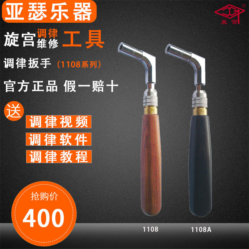 旋宫钢琴调律工具  调律扳手 伸缩式调音扳手