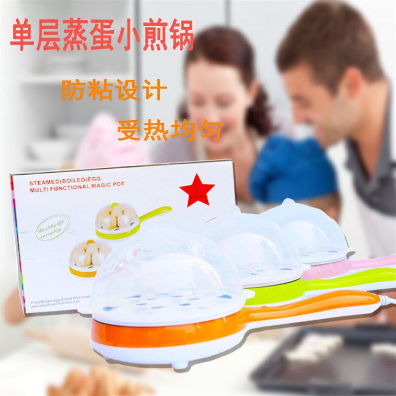 单层蒸蛋煎蛋两用电蒸蛋插电粘小货源