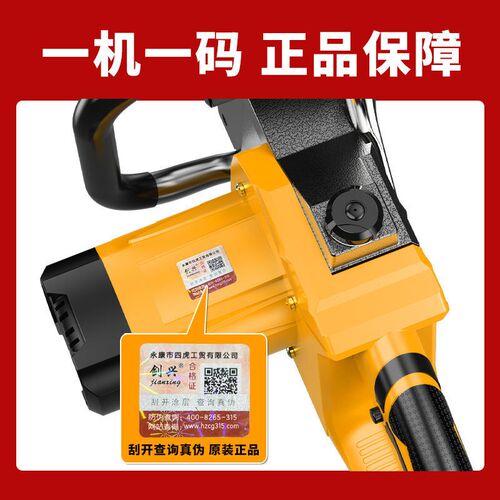 剑兴伐木锯家用电动锯小型链条锯子手持锯树大功率