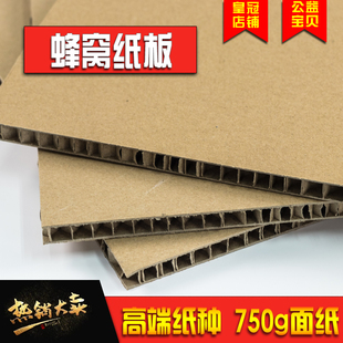 特硬蜂窝b纸板复合板高强度纸箱卡板厚纸制展板纸垫蜂巢板