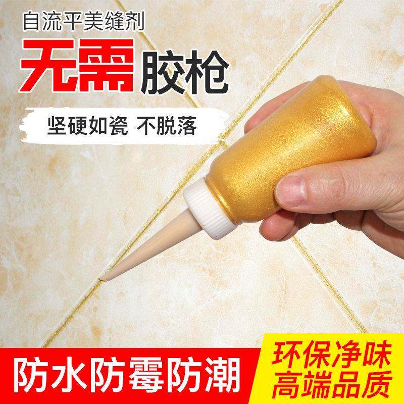 金色瓷砖地砖小瓶粉饰划线修补装修抗污美凤填缝剂