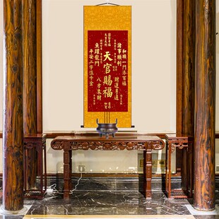 秦东魁天官赐福挂画招财进宝客厅书法挂件诸事顺利中式玄关装饰画