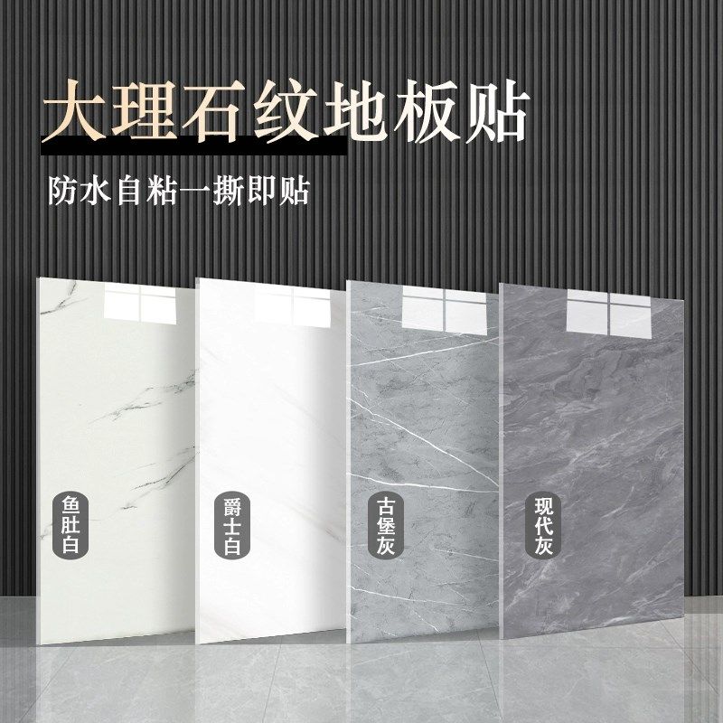 地板自粘地板革家用石塑仿地砖翻新改造水泥地面直接铺