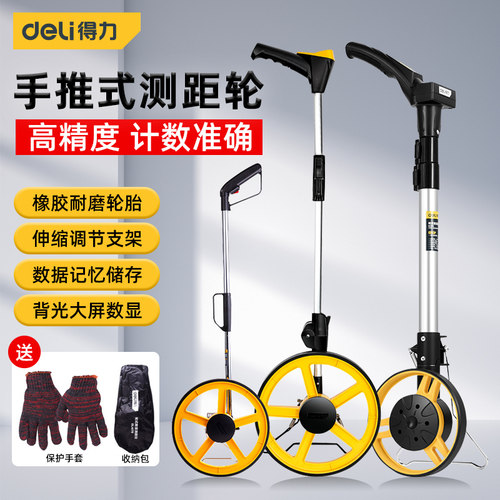 滚尺手推式测距式精度滚轮式测距仪量地量测量尺子