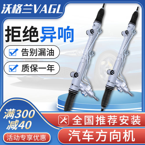 方向总成现代悦动伊兰特瑞纳朗动亚智跑赛拉图转向器