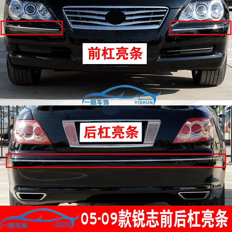 款锐志前杠亮条老锐志前后保险杠装饰条银色电镀亮条