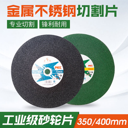 金钻切割片切割片锯铝机寸锯片*切钢材片