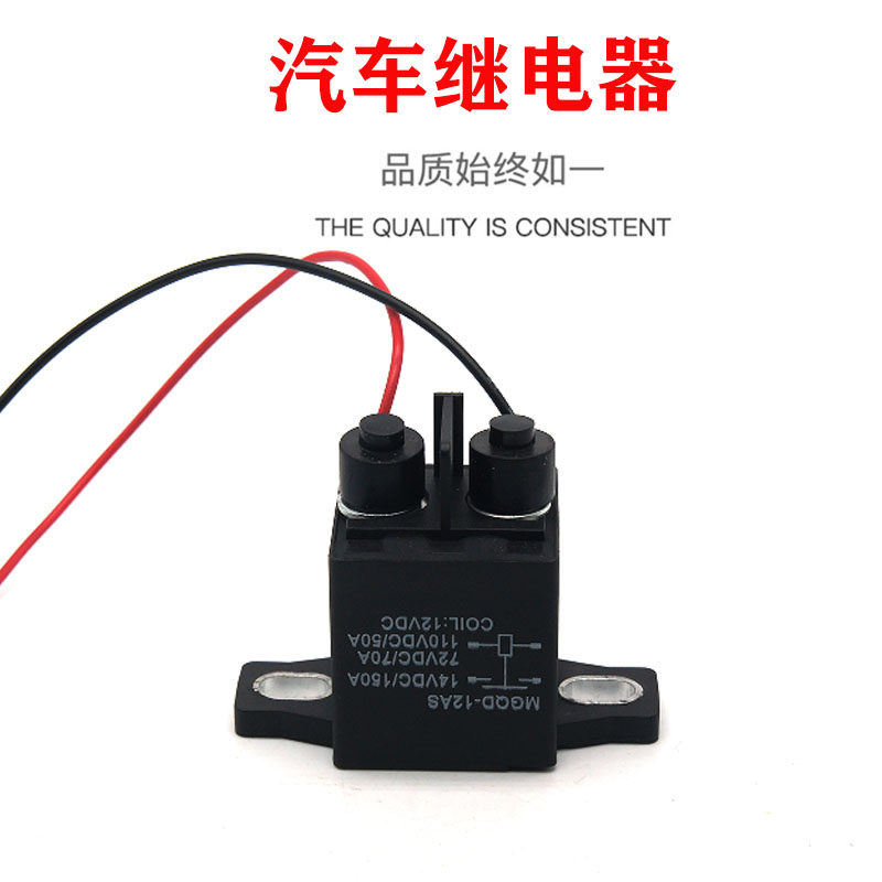 强磁灭弧汽车直流高压电磁继电器 D电机负载接触器