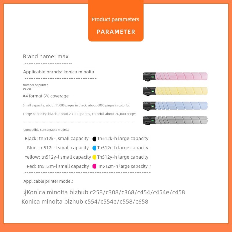 迈思适用柯尼卡美能达TN512粉盒bizhub C258 C308 C368 C454 C458