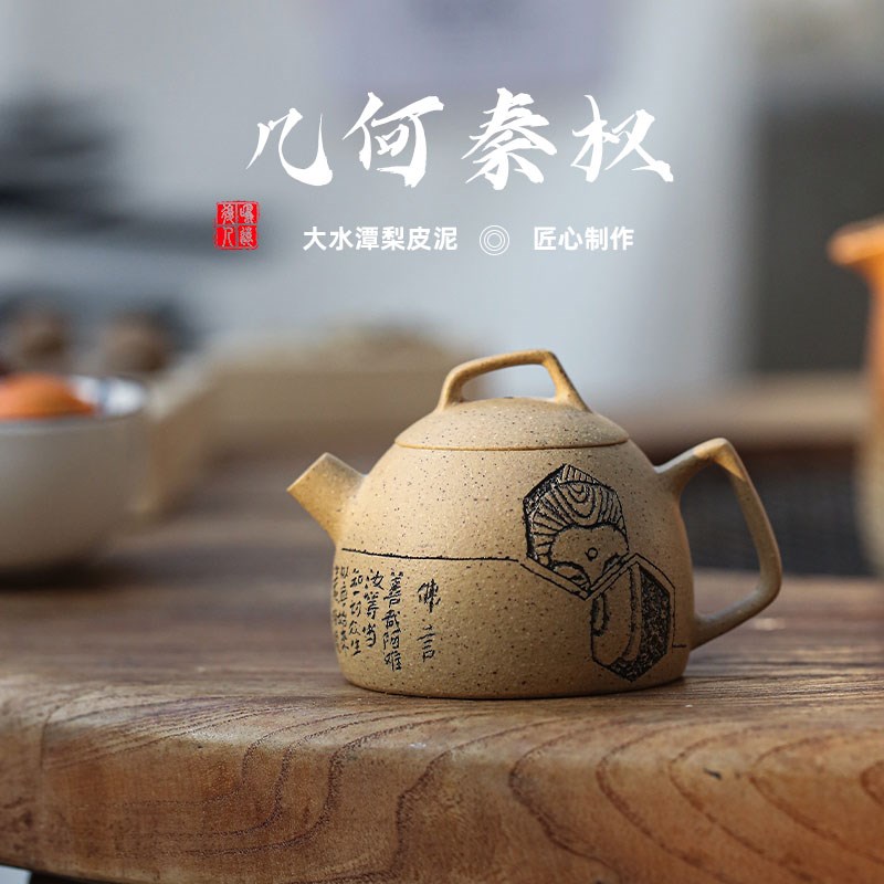 鸣远后宜兴紫砂壶原矿纯全手工单功夫茶具刻绘几何秦权
