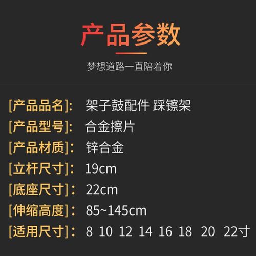 踩子爵士鼓i镲片支架 嚓片架插擦叉片架 架子鼓