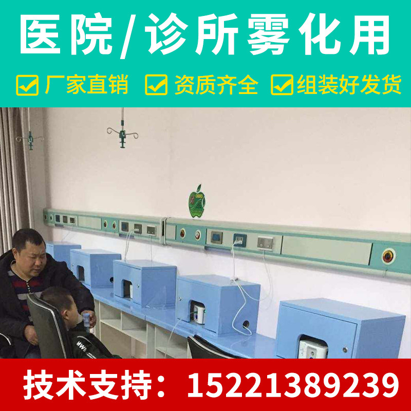 医院养老院老年公寓诊所雾化带 儿童老雾化带 铝合金病床床头装饰