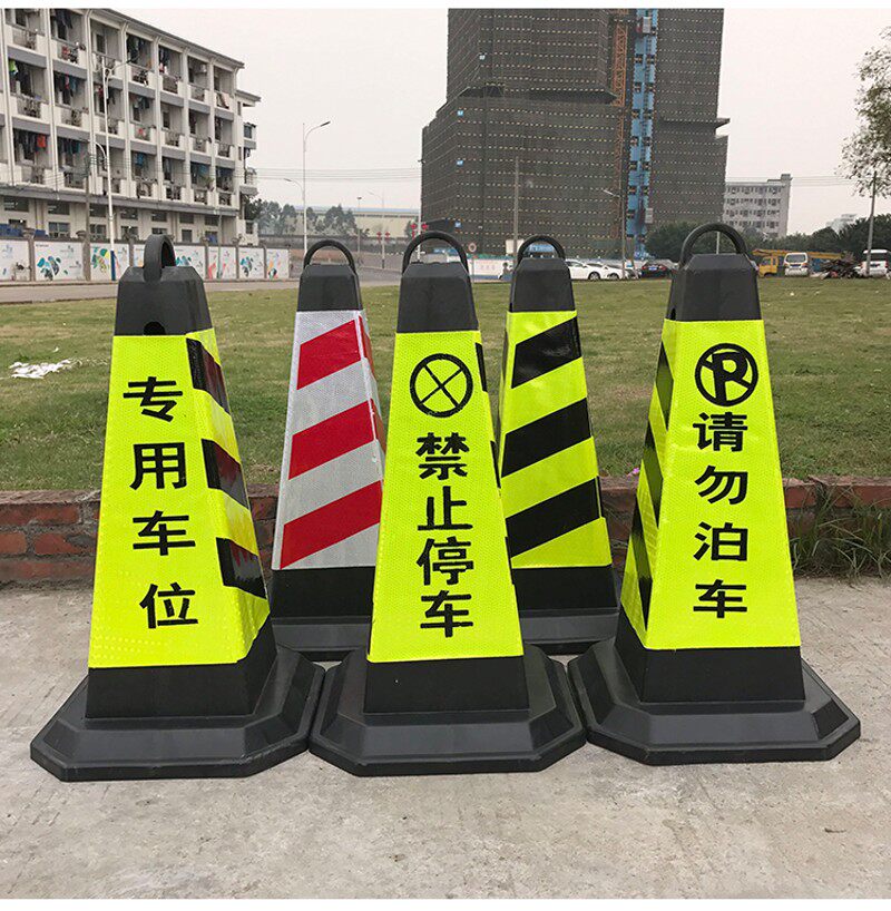 反光塑料橡胶锥障隔离墩方锥请勿泊车禁止车雪糕桶筒