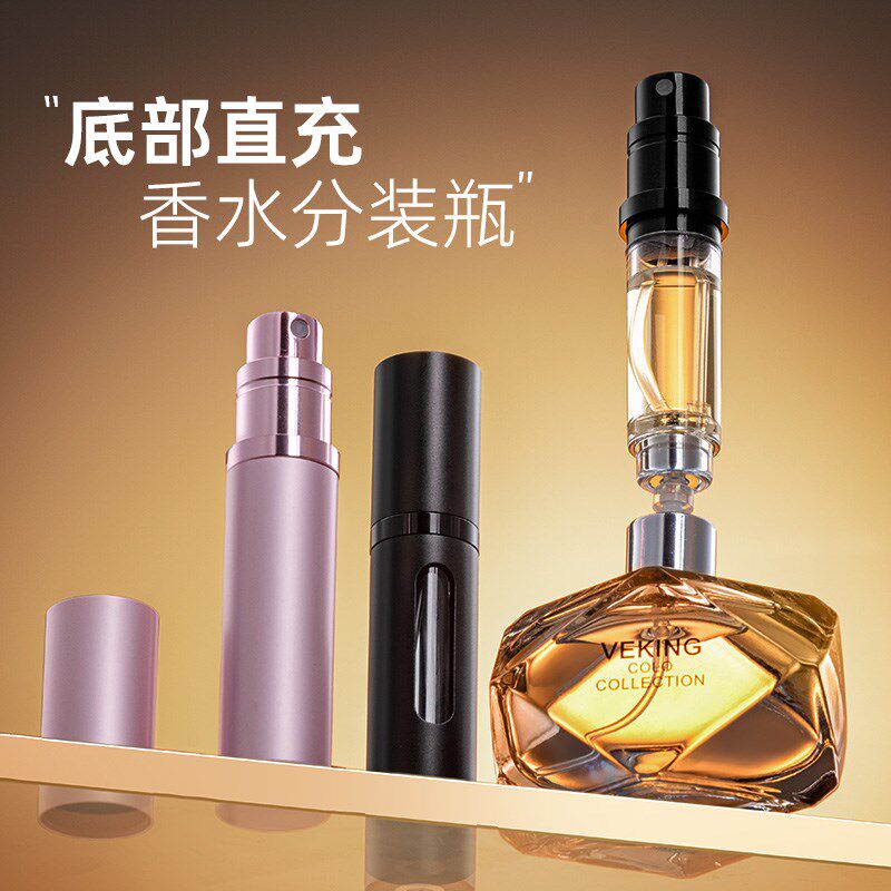 香水分装瓶底部充装端式旅行小样按压纳喷雾瓶空瓶子