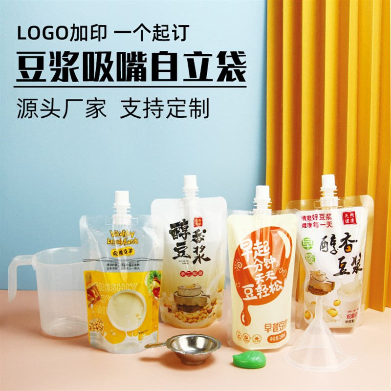 外送豆浆打包袋牛奶豆奶糖水冰绿豆汤吸嘴袋一次性通版图案水袋子
