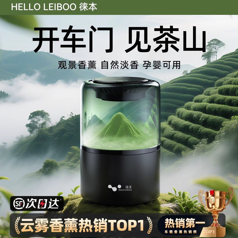 观景车载香薰氛机汽车香水20新款车内用香氛装饰摆件高级淡茶香