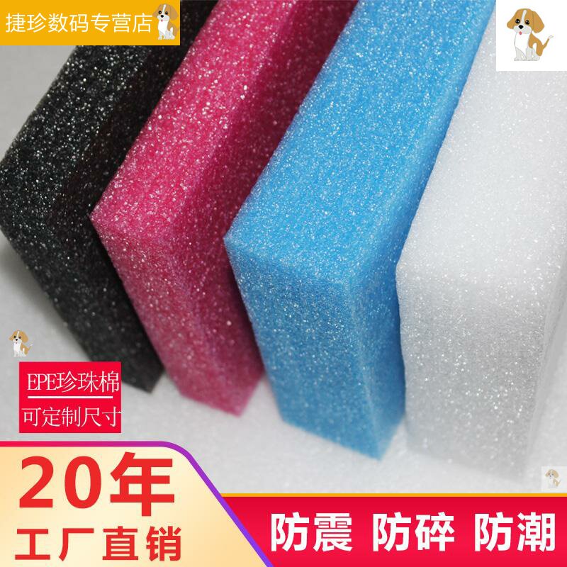 珍珠棉泡沫板包装箱加厚打包家用大号大块建筑儿童房防撞隔断板