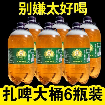 8度原浆精酿啤酒1.5L*6大桶装厂家直销青岛风味鲜啤整箱特价yh