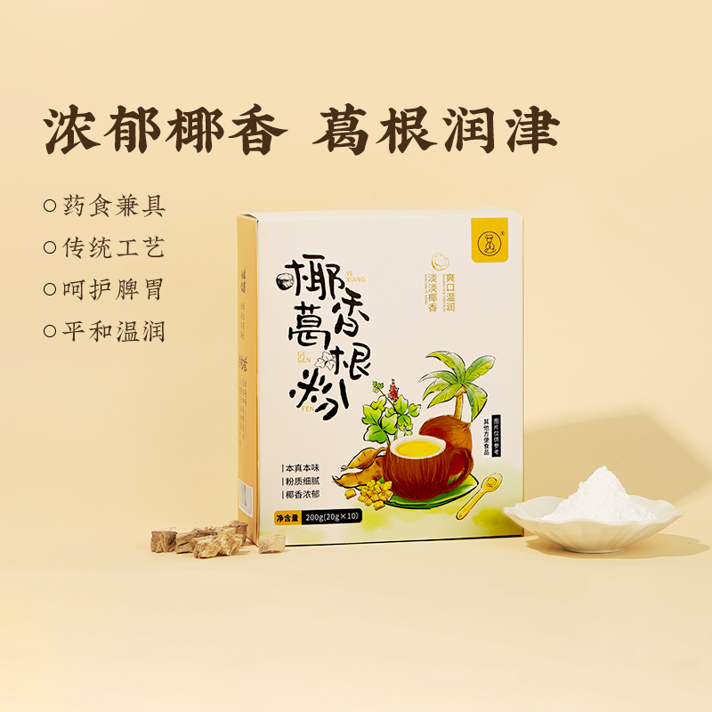 羊爸爸椰香葛根粉代餐粉