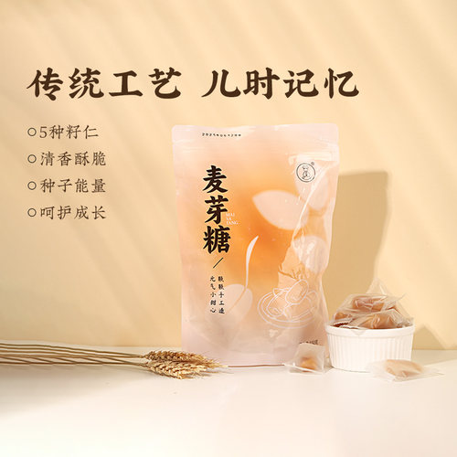 【0元入会领优惠券】麦芽糖