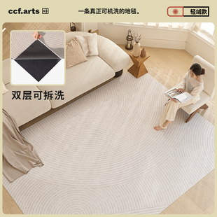 浅迹客厅双层无胶可机洗地毯拆拆毯 轻绒款 奶油风 CCFARTxS