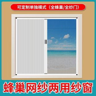 阳台卧G室卫生间窗帘保暖防蚊遮阳 免打孔蜂巢纱窗隐形折叠推拉式