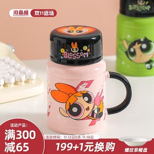 川岛屋飞天小女警马克杯带盖陶瓷水杯家用可爱咖啡杯W子女生日礼