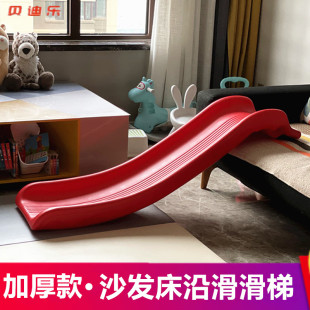 儿童室内多功能i加厚滑滑梯宝宝床沿沙发滑梯小型家用滑道板玩具