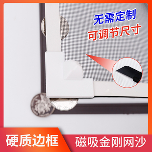 磁吸防蚊虫铝合金防猫老鼠免打孔推Q拉式 纱窗网自装 金刚网隐形窗